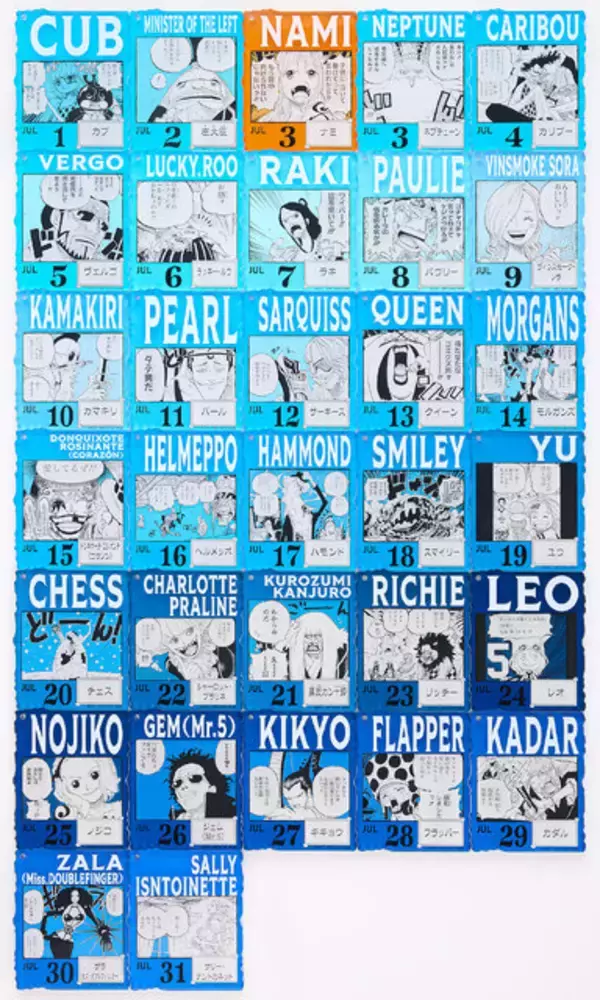 「チャーム全396種の「ONE PIECE BASE SHOP」限定くじが圧倒的ボリューム！目玉は「ルフィ」巨大フィギュア」の画像