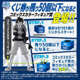 「チャーム全396種の「ONE PIECE BASE SHOP」限定くじが圧倒的ボリューム！目玉は「ルフィ」巨大フィギュア」の画像4