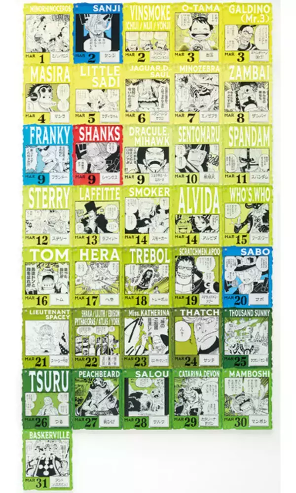 「チャーム全396種の「ONE PIECE BASE SHOP」限定くじが圧倒的ボリューム！目玉は「ルフィ」巨大フィギュア」の画像