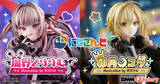 「にじさんじ・魔界ノりりむ、卯月コウが初の1/7スケールフィギュアに！人気イラストレーター・望月けい氏による撮りおろしビジュアルを立体化」の画像1