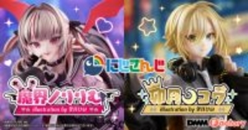にじさんじ・魔界ノりりむ、卯月コウが初の1/7スケールフィギュアに！人気イラストレーター・望月けい氏による撮りおろしビジュアルを立体化