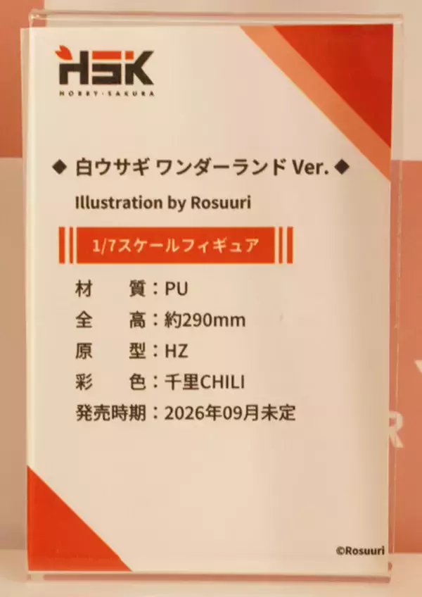 「「エヴァ」アスカ＆レイに「着せ恋ｘマリン船長」魅惑のコラボ、ミクさんから人気絵師までフィギュアの魅力が楽しめる【WF2026冬】」の画像
