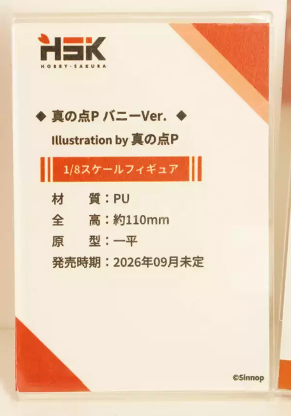 「「エヴァ」アスカ＆レイに「着せ恋ｘマリン船長」魅惑のコラボ、ミクさんから人気絵師までフィギュアの魅力が楽しめる【WF2026冬】」の画像