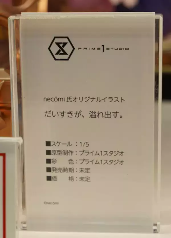 「「エヴァ」アスカ＆レイに「着せ恋ｘマリン船長」魅惑のコラボ、ミクさんから人気絵師までフィギュアの魅力が楽しめる【WF2026冬】」の画像