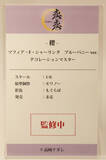 「「エヴァ」アスカ＆レイに「着せ恋ｘマリン船長」魅惑のコラボ、ミクさんから人気絵師までフィギュアの魅力が楽しめる【WF2026冬】」の画像130