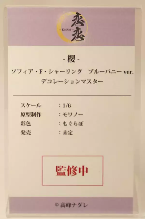 「「エヴァ」アスカ＆レイに「着せ恋ｘマリン船長」魅惑のコラボ、ミクさんから人気絵師までフィギュアの魅力が楽しめる【WF2026冬】」の画像