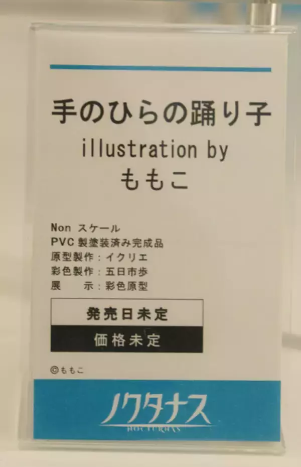 「「エヴァ」アスカ＆レイに「着せ恋ｘマリン船長」魅惑のコラボ、ミクさんから人気絵師までフィギュアの魅力が楽しめる【WF2026冬】」の画像