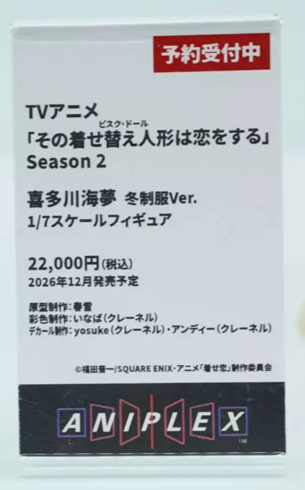 「「エヴァ」アスカ＆レイに「着せ恋ｘマリン船長」魅惑のコラボ、ミクさんから人気絵師までフィギュアの魅力が楽しめる【WF2026冬】」の画像