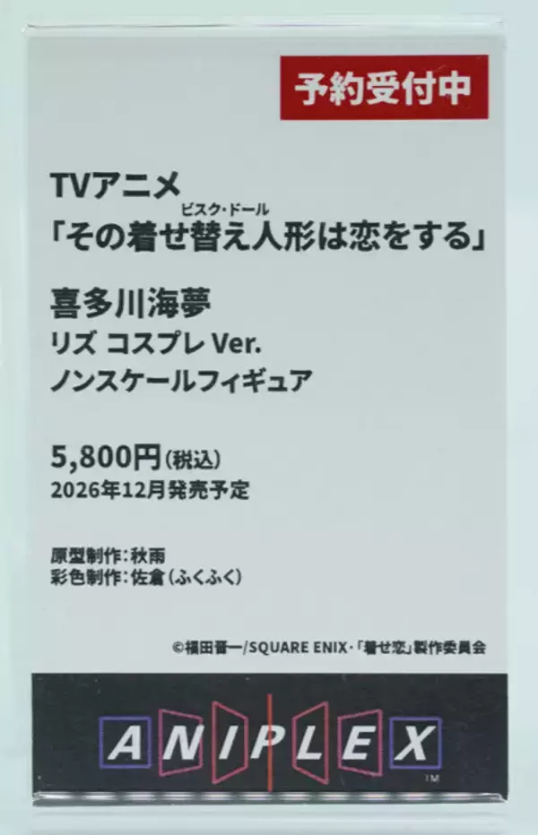 「「エヴァ」アスカ＆レイに「着せ恋ｘマリン船長」魅惑のコラボ、ミクさんから人気絵師までフィギュアの魅力が楽しめる【WF2026冬】」の画像