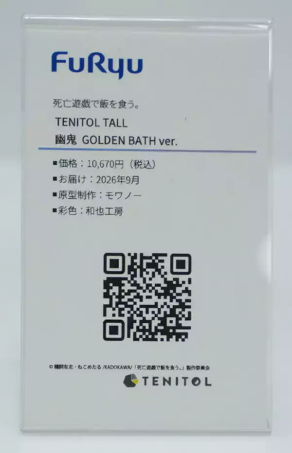 「「エヴァ」アスカ＆レイに「着せ恋ｘマリン船長」魅惑のコラボ、ミクさんから人気絵師までフィギュアの魅力が楽しめる【WF2026冬】」の画像