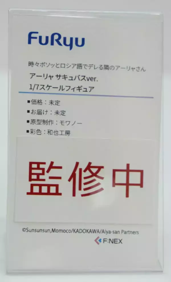 「「エヴァ」アスカ＆レイに「着せ恋ｘマリン船長」魅惑のコラボ、ミクさんから人気絵師までフィギュアの魅力が楽しめる【WF2026冬】」の画像