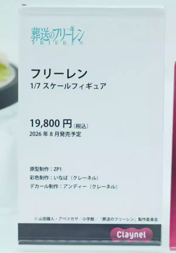「「エヴァ」アスカ＆レイに「着せ恋ｘマリン船長」魅惑のコラボ、ミクさんから人気絵師までフィギュアの魅力が楽しめる【WF2026冬】」の画像