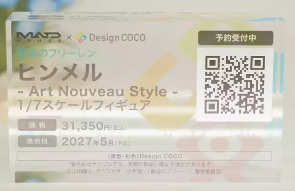 「「エヴァ」アスカ＆レイに「着せ恋ｘマリン船長」魅惑のコラボ、ミクさんから人気絵師までフィギュアの魅力が楽しめる【WF2026冬】」の画像