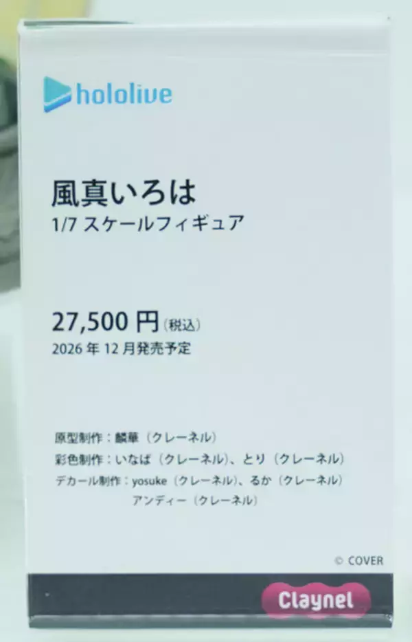 「「エヴァ」アスカ＆レイに「着せ恋ｘマリン船長」魅惑のコラボ、ミクさんから人気絵師までフィギュアの魅力が楽しめる【WF2026冬】」の画像