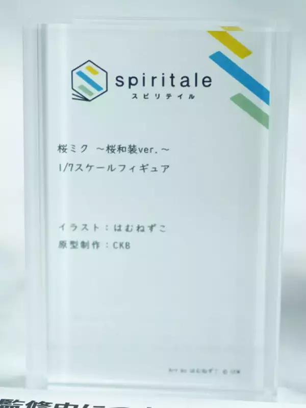 「「エヴァ」アスカ＆レイに「着せ恋ｘマリン船長」魅惑のコラボ、ミクさんから人気絵師までフィギュアの魅力が楽しめる【WF2026冬】」の画像