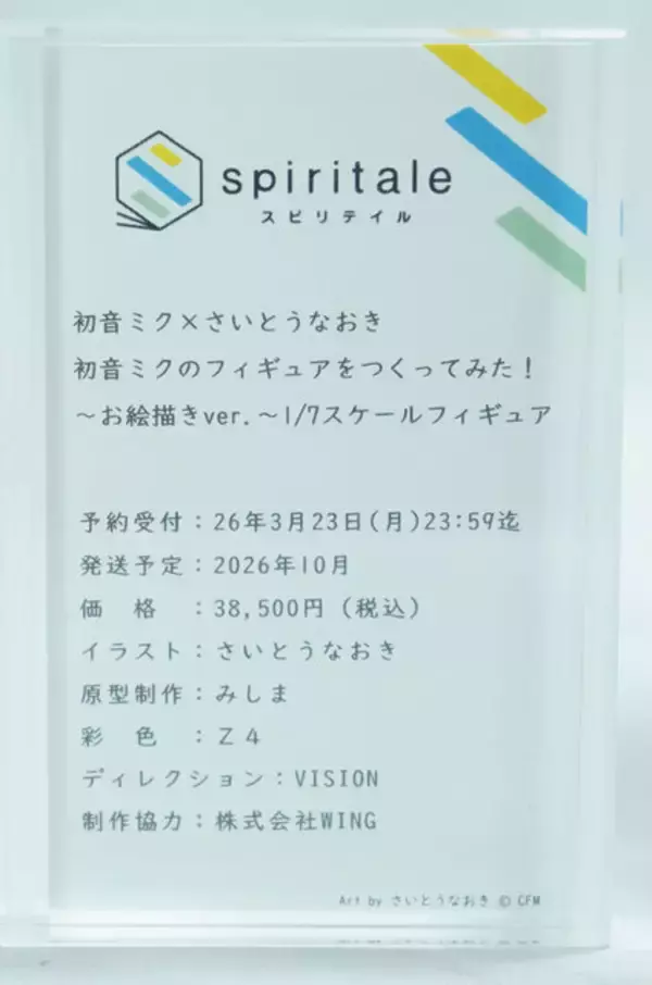 「「エヴァ」アスカ＆レイに「着せ恋ｘマリン船長」魅惑のコラボ、ミクさんから人気絵師までフィギュアの魅力が楽しめる【WF2026冬】」の画像