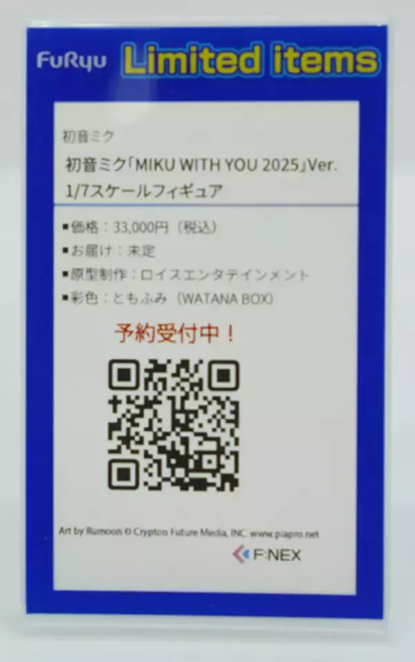 「「エヴァ」アスカ＆レイに「着せ恋ｘマリン船長」魅惑のコラボ、ミクさんから人気絵師までフィギュアの魅力が楽しめる【WF2026冬】」の画像