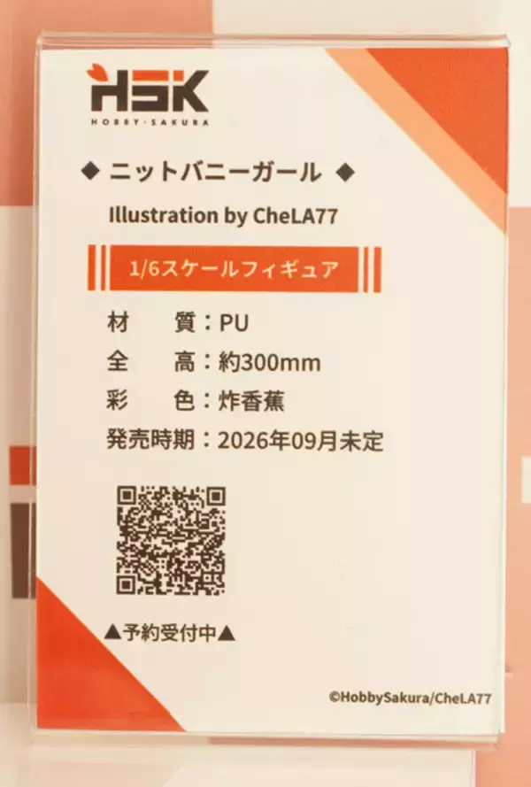 「「エヴァ」アスカ＆レイに「着せ恋ｘマリン船長」魅惑のコラボ、ミクさんから人気絵師までフィギュアの魅力が楽しめる【WF2026冬】」の画像