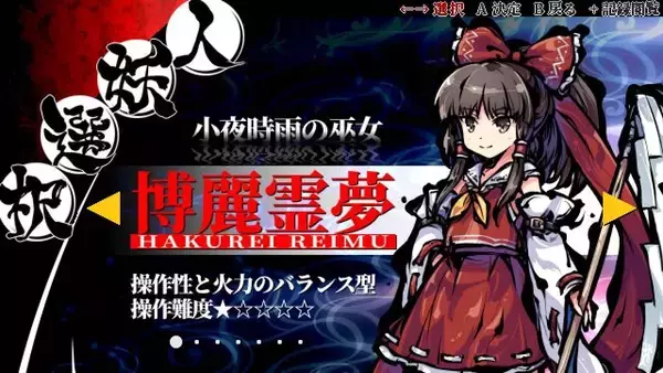 「スイッチ版『東方剛欲異聞 ～ 水没した沈愁地獄』10月20日配信決定！新たに「饕餮尤魔」がプレイアブル参戦」の画像