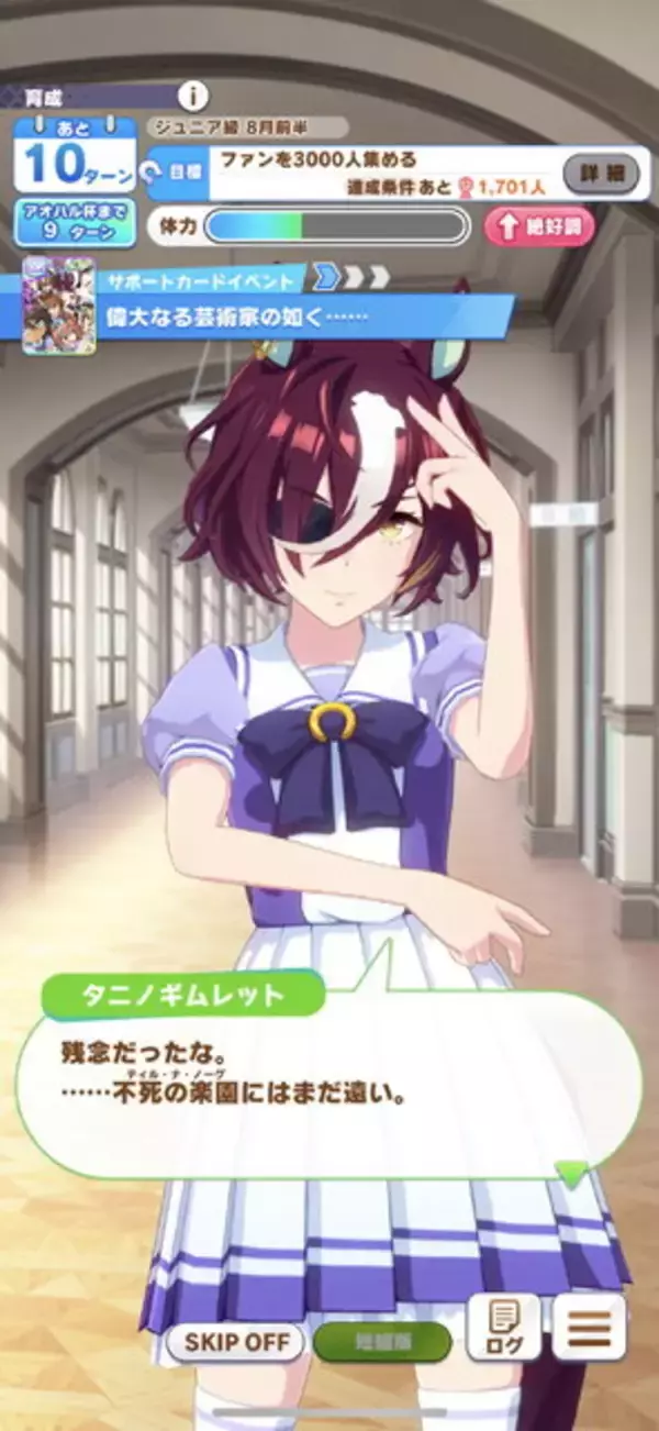 「『ウマ娘』ゲーム内で「タニノギムレット」初登場！レース＆3Dモデル公開、破壊神らしい独特ポーズがクセになる…」の画像