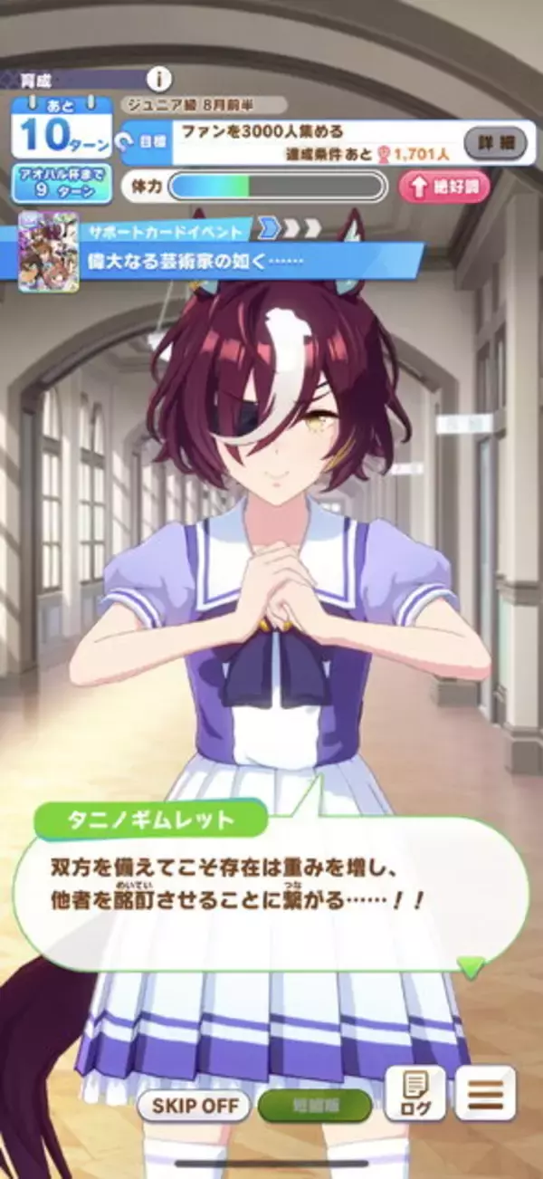 「『ウマ娘』ゲーム内で「タニノギムレット」初登場！レース＆3Dモデル公開、破壊神らしい独特ポーズがクセになる…」の画像