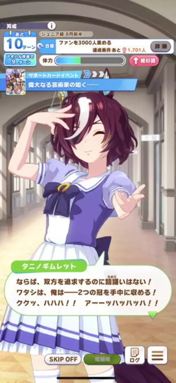 「『ウマ娘』ゲーム内で「タニノギムレット」初登場！レース＆3Dモデル公開、破壊神らしい独特ポーズがクセになる…」の画像