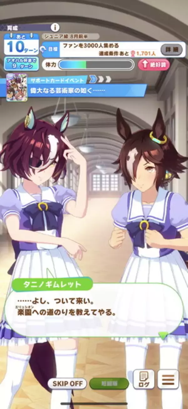 「『ウマ娘』ゲーム内で「タニノギムレット」初登場！レース＆3Dモデル公開、破壊神らしい独特ポーズがクセになる…」の画像