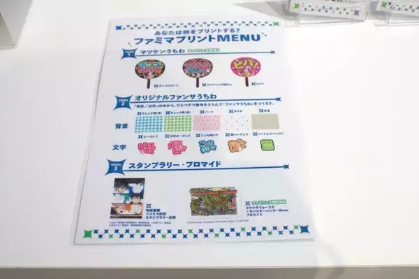 「ファミマがゲーセン化!? ファミリーマートが掲げる新テーマ「あそべるコンビニ」とは？『原神』『呪術廻戦』コラボ商品の先行公開もされた「ファミフェス2025」レポート」の画像