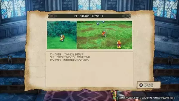 「HD-2D版『ドラクエI』でも「お姫様だっこ」クリアはできるの？ ローラ姫の扱いがオリジナル版から一変、戦闘中もまさかの展開に【フォトレポ】」の画像