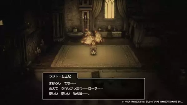 「HD-2D版『ドラクエI』でも「お姫様だっこ」クリアはできるの？ ローラ姫の扱いがオリジナル版から一変、戦闘中もまさかの展開に【フォトレポ】」の画像