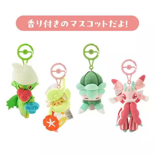 「『ポケモン』抱えるほどデカい「キマワリ」のクッション！香り付きマスコットなど、お花モチーフのポケモンに注目したグッズが新登場」の画像