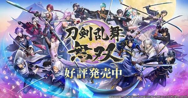 刀剣乱舞無双 本日2月17日発売 刀剣男士の 内番風装束 など Dlcをお得に楽しめるシーズンパスも配信開始 22年2月17日 エキサイトニュース