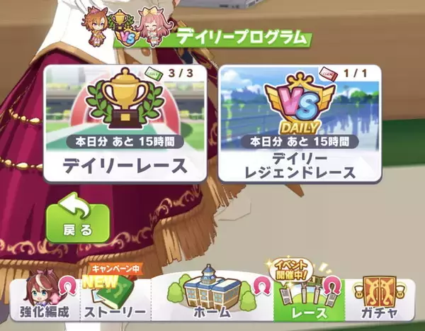 「『ウマ娘』10月19日から「ウマさんぽキャンペーン」開催決定！当日は“デイリーコンテンツ”のプレイ時間に要注意」の画像