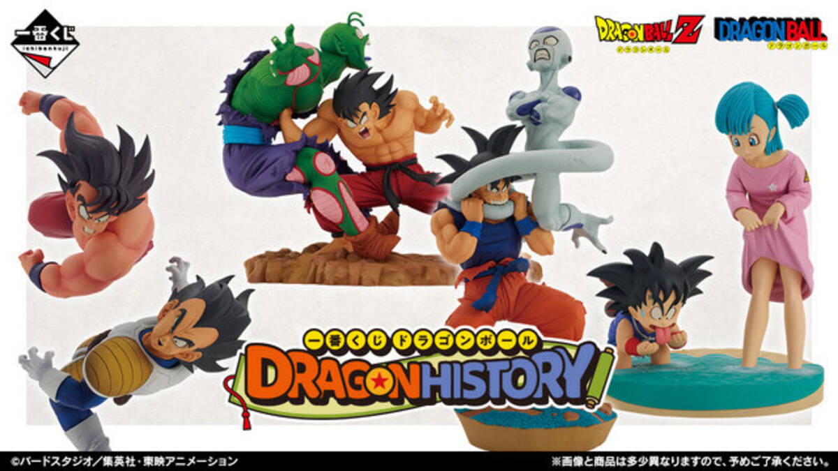 ドラゴンボール」思い出が蘇る…！悟空がベジータ、フリーザ 