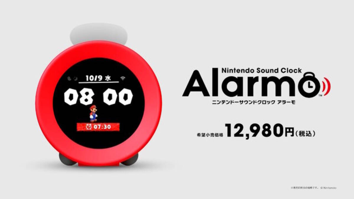 任天堂の目覚まし時計「Alarmo」が人気のあまりマイニンテンドーストア 