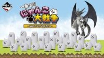 『にゃんこ大戦争』一番くじが1月23日発売！「覚醒のネコムートフィギュア」や「ネコビッグぬいぐるみ」など展開