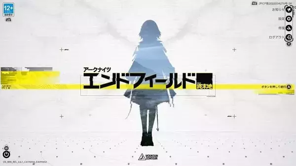 「いよいよ正式リリース！『アークナイツ：エンドフィールド』遊ぶ前にチェックしたい「オペレーター戦闘紹介」動画をまとめてご紹介」の画像
