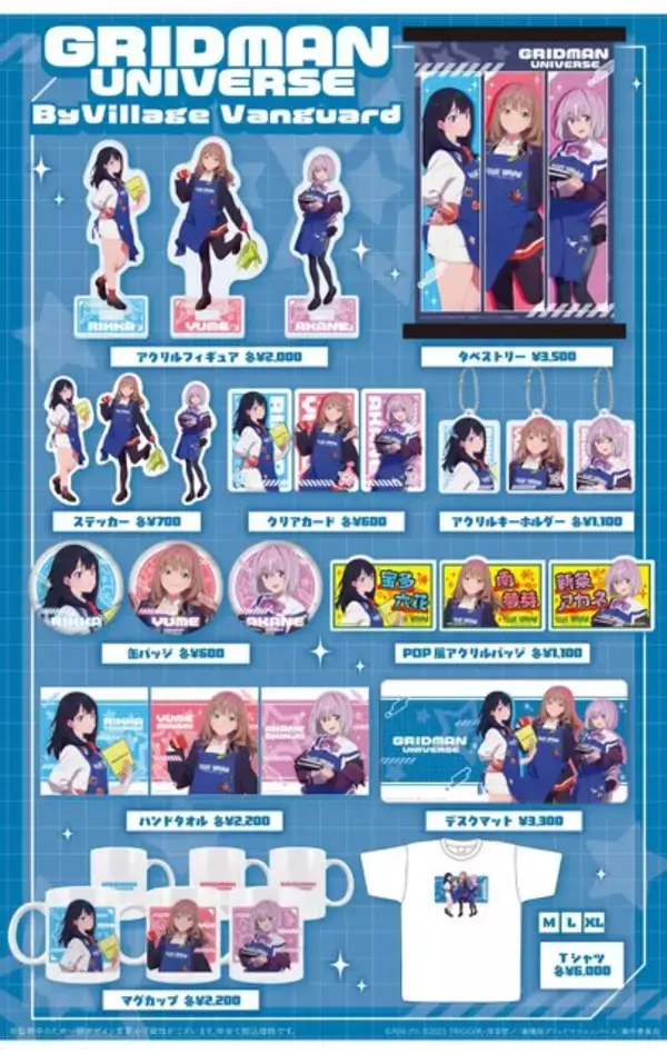 「宝多六花が、ふとももバッチリなエプロン姿に！「グリッドマン ユニバース」POP風アクリルバッジなど、「ヴィレヴァン」コラボグッズが受注販売」の画像