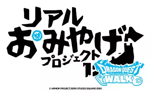 「可愛い「スライムまんじゅう」が発売決定！『ドラクエウォーク』新コラボ商品が4月17日より販売開始ー「DQウォーキング＜中部＞」でも買える」の画像