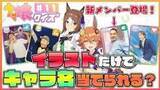 「月亭八光の“ウマ娘クイズ”にミルクボーイ・内海が参戦!?「今、万馬券を頂きました～」」の画像1