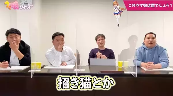 「月亭八光の“ウマ娘クイズ”にミルクボーイ・内海が参戦!?「今、万馬券を頂きました～」」の画像