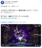 「プレステと『遊戯王 マスターデュエル』が突如「デュエル スタンバイ！」―4月13日は“決闘の日”」の画像2