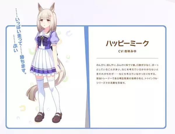 「リアル『ウマ娘』となるか？“逆輸入”競走馬・ビターグラッセが魅せる着実な成長」の画像