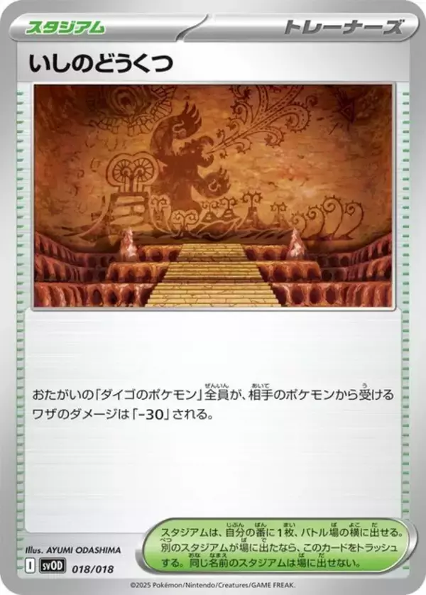 「『ポケカ』新スターターセットexで「マリィ」「ダイゴ」のポケモンが登場！“フルイラストカード”も収録の豪華セット発売決定」の画像