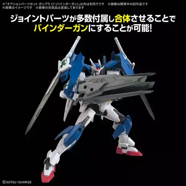 「ジークアクスより「名称不明のHGガンプラ5種」が一挙予告！他にも「ガンダムSEED FREEDOM」の汎用デカールなど新商品続々」の画像