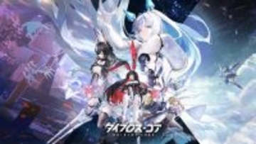 機装美少女たちの禁域征戦RPG『ダイブロス・コア』が正式リリース！ 豪華ログインボーナスなどのイベントを実施