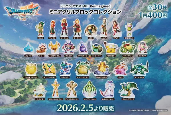 リメイク版『ドラクエ7』ミニアクリルブロックがカプセルトイにて2月5日発売！ラインナップは全30種、キーファは“青年”と“大人”の2バージョンを用意