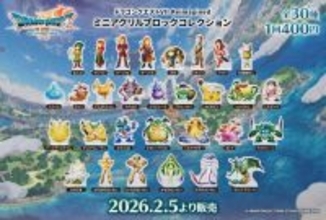 リメイク版『ドラクエ7』ミニアクリルブロックがカプセルトイにて2月5日発売！ラインナップは全30種、キーファは“青年”と“大人”の2バージョンを用意