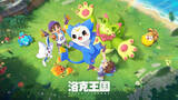 「ガチャはナシ！Tencentが贈る2026年の注目作『洛克王国：世界』がついに中国国内でリリース―日本未上陸の注目ゲーム3選【2026年3月29日】」の画像3