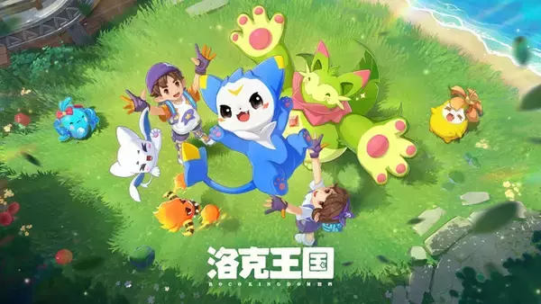 「ガチャはナシ！Tencentが贈る2026年の注目作『洛克王国：世界』がついに中国国内でリリース―日本未上陸の注目ゲーム3選【2026年3月29日】」の画像